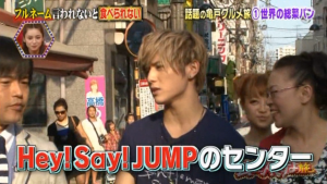 Hey!Say!JUMPのセンター