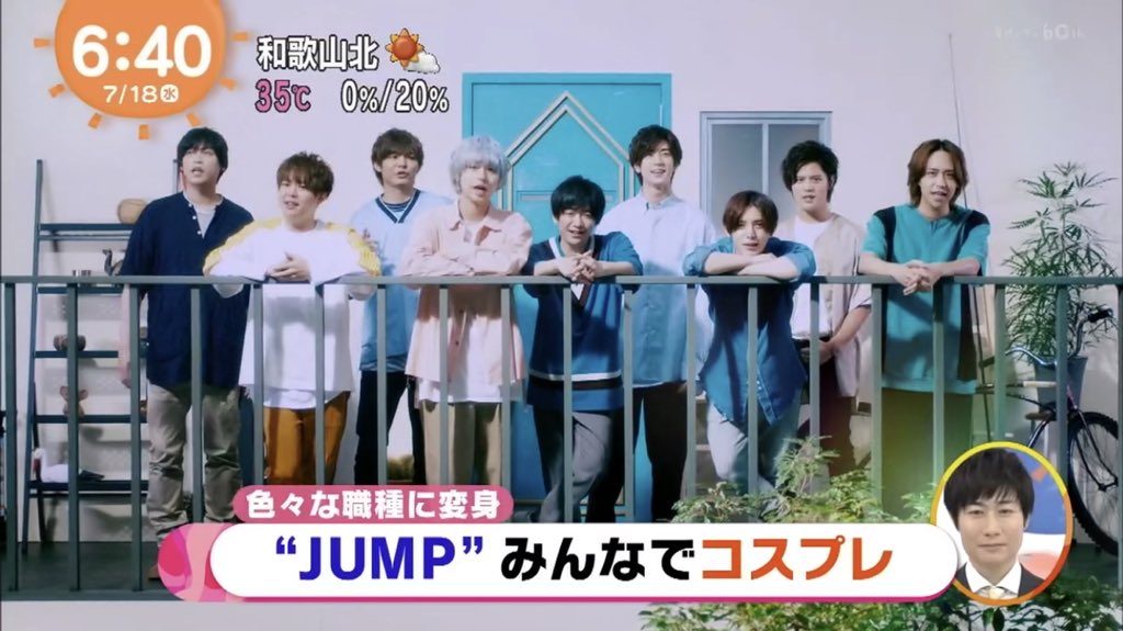 7 18 めざましテレビ まとめ Hey Say Jump新曲 Cosmic Human Mv解禁 みんなでコスプレ 岡本留学前ラストmv Hey Say Jump 情報 まとめ