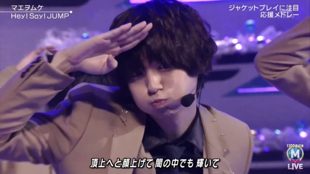 12 21 ミュージックステーションスーパーライブ18 まとめ マエヲムケ Hey Say Jump 情報 まとめ
