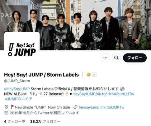 Hey!Say!JUMPメンバーのSNSアカウントまとめ