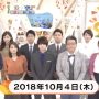 10/4「めざましテレビ」まとめ【伊野尾慧▽東京ドームでプロ野球初観戦！▽神社・寺カフェをイノ調】